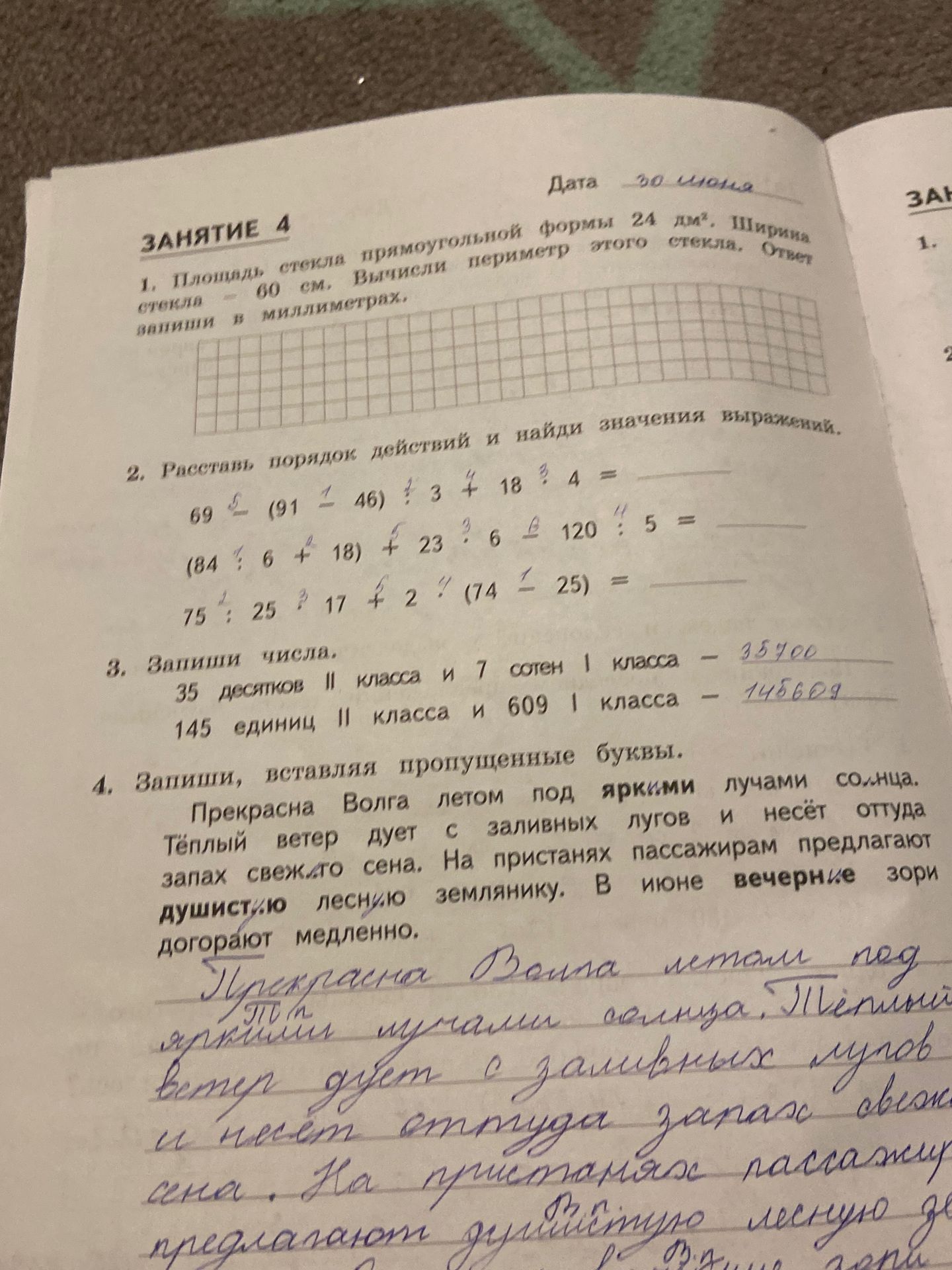 Фото задания: 2. Расставь порядок действий и найди значения выражений: а) 69 − (91 − 46) : 3 + 18 : 4; б) (84 : 6 + 18) + 23 − 6 − 120 : 5;…
