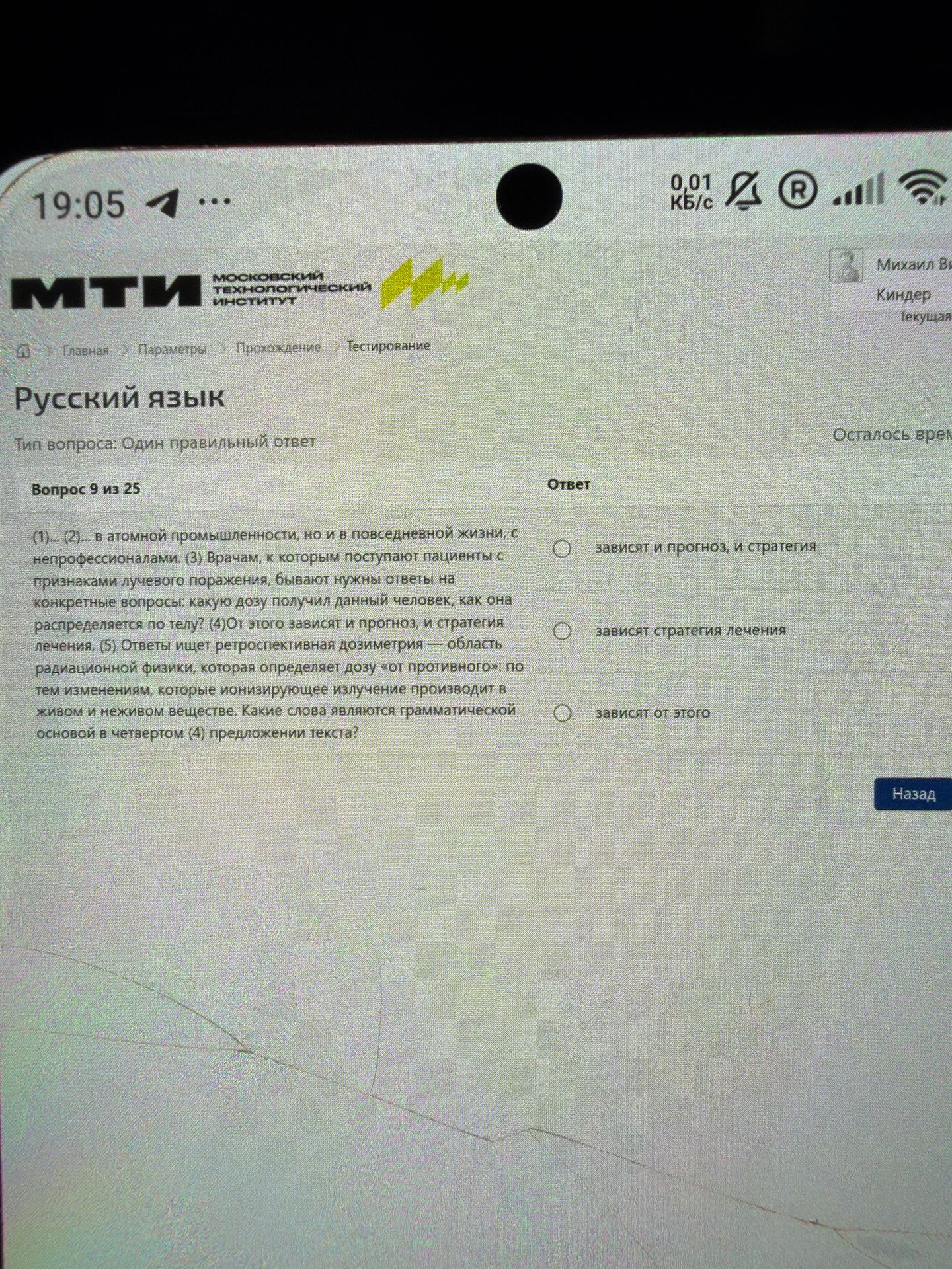 Фото задания: В предложении «От этого зависят и прогноз, и стратегия лечения» определите грамматическую основу.