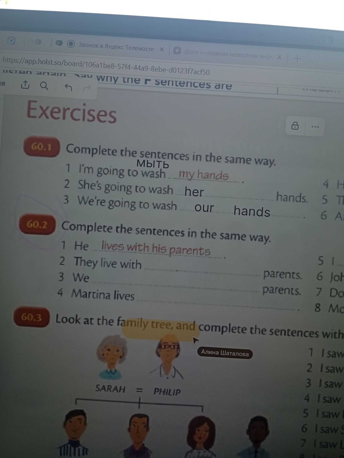 Фото задания: 60.2 Complete the sentences in the same way: 1) He ... with his parents. 2) They live with ... parents. 3) We ... parents. 4)…