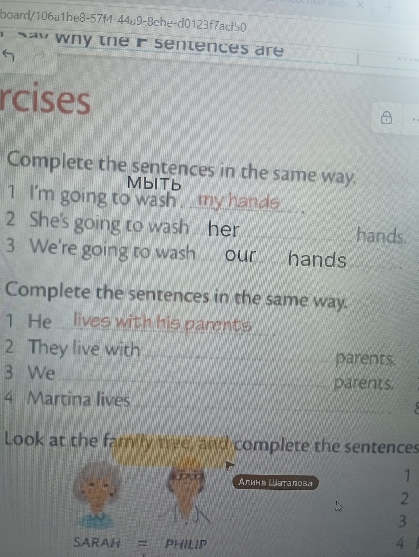 Фото задания: Complete the sentences in the same way: 1) I’m going to wash my hands. 2) She’s going to wash ___ hands. 3) We’re going to…