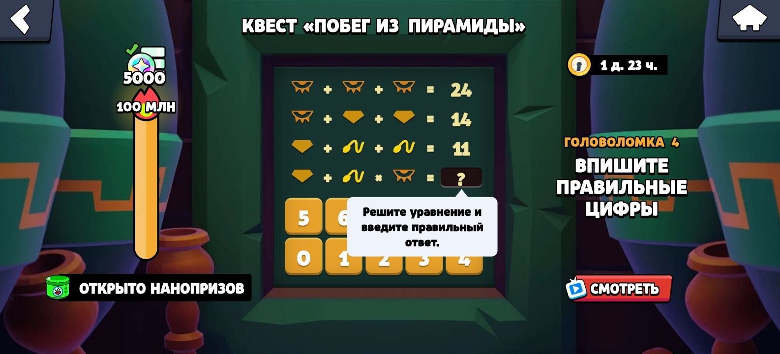 Фото задания: Решите головоломку: + + = 24; + + = 14; + + = 11; + × = ?