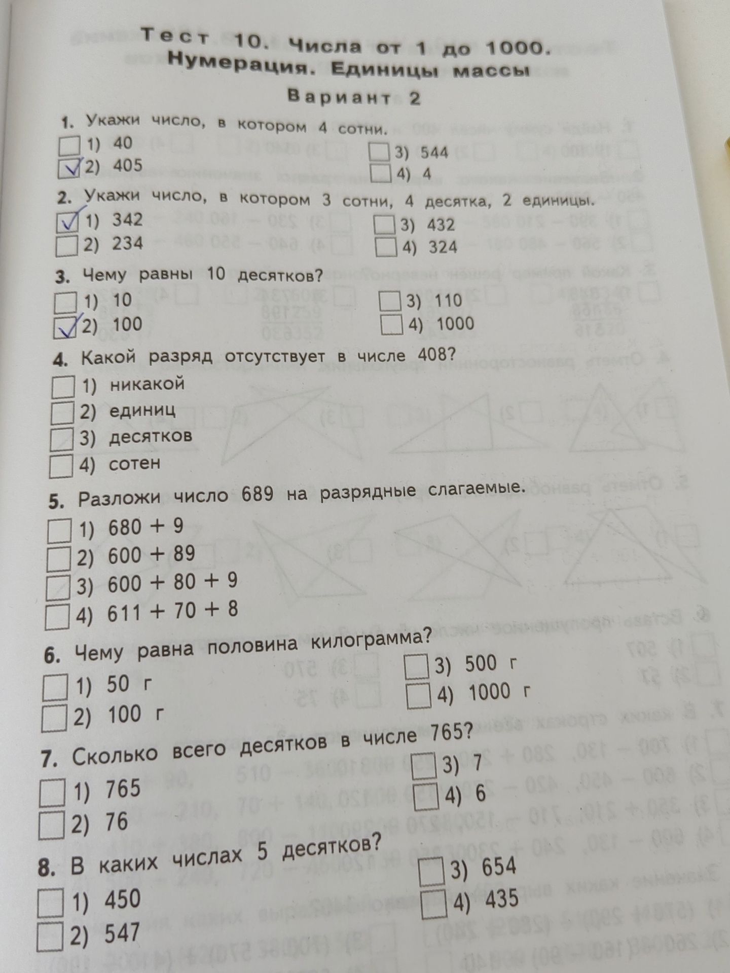 Фото задания: 3. Чему равны 10 десятков? 1) 10; 2) 100; 3) 110; 4) 1000.