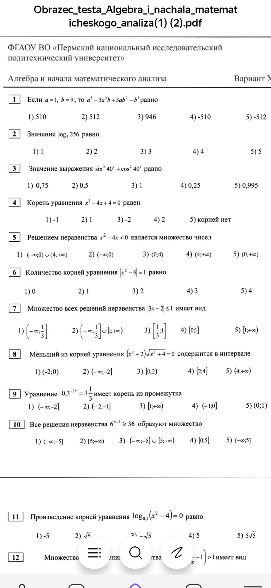 Фото задания: Меньший из корней уравнения \((x^2−2)\sqrt{x^2+4}=0\) содержится в интервале; варианты: 1) \((−2;0)\); 2) \((−∞;−2]\); 3)…