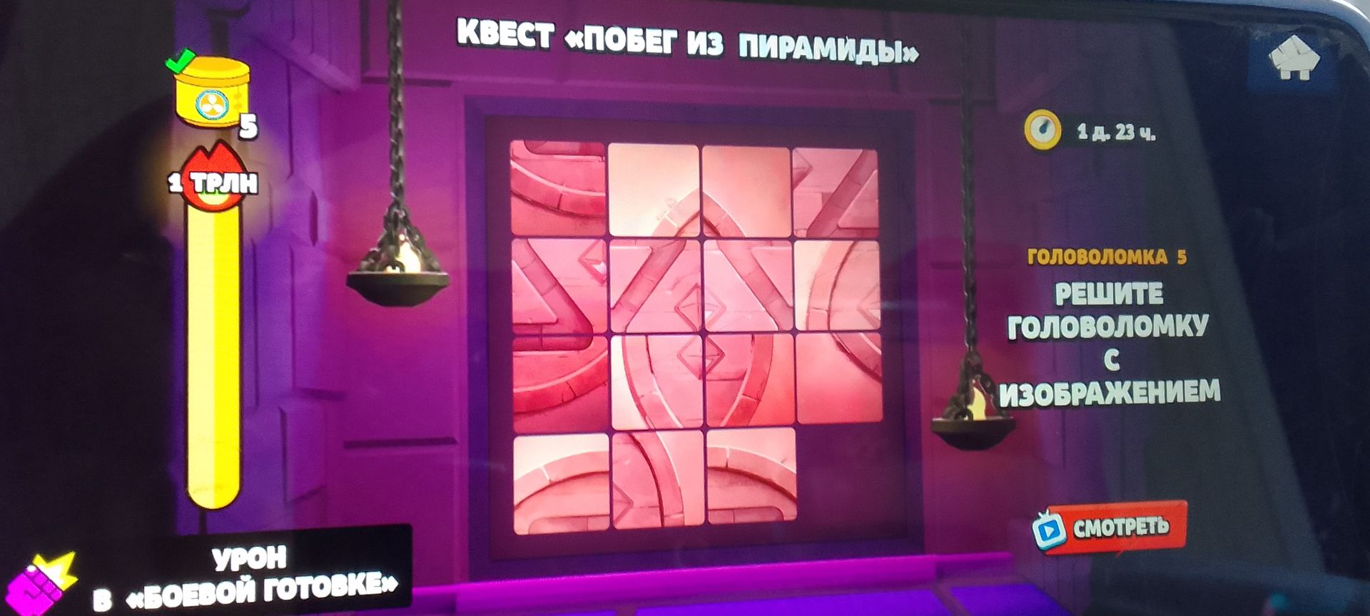 Фото задания: Решите головоломку с изображением: восстановите картинку в квадрате 4×4 из 15 фрагментов.