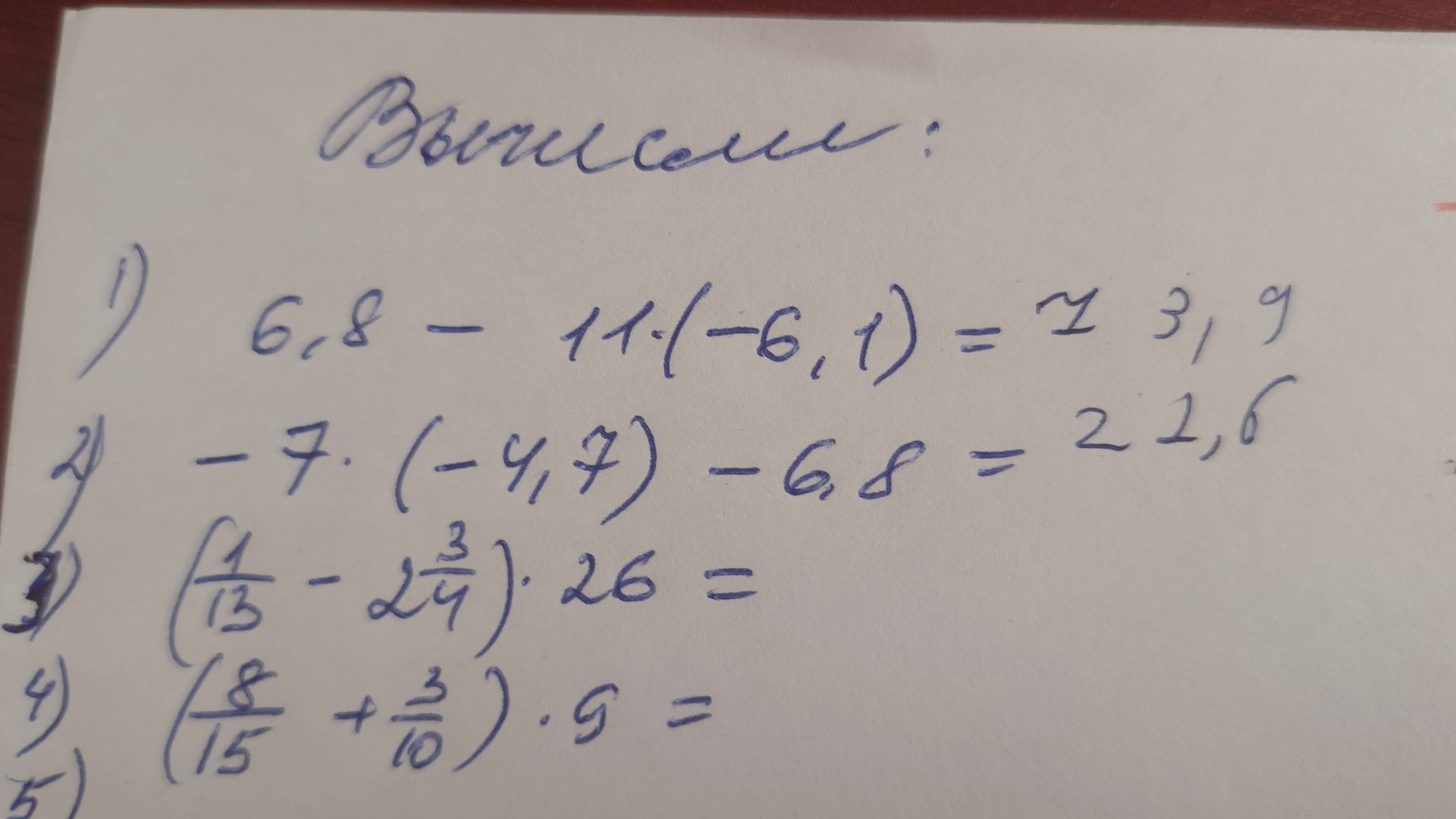 Фото задания: 1) 6,8 − 11·(−6,1); 2) −7·(−9,7) − 6,8; 3) (4/13 − 2 3/4)·26; 4) (8/15 + 3/10)·9