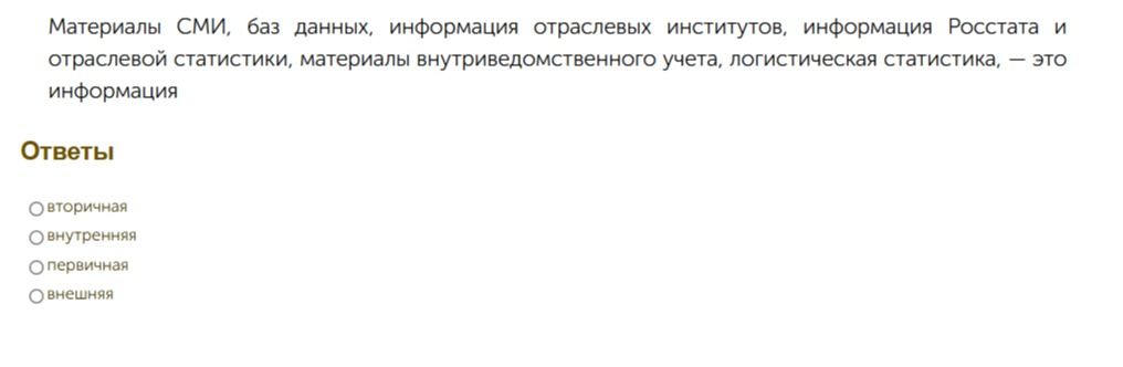 Фото задания: Материалы СМИ, баз данных, информация отраслевых институтов, информация Росстата и отраслевой статистики, материалы…