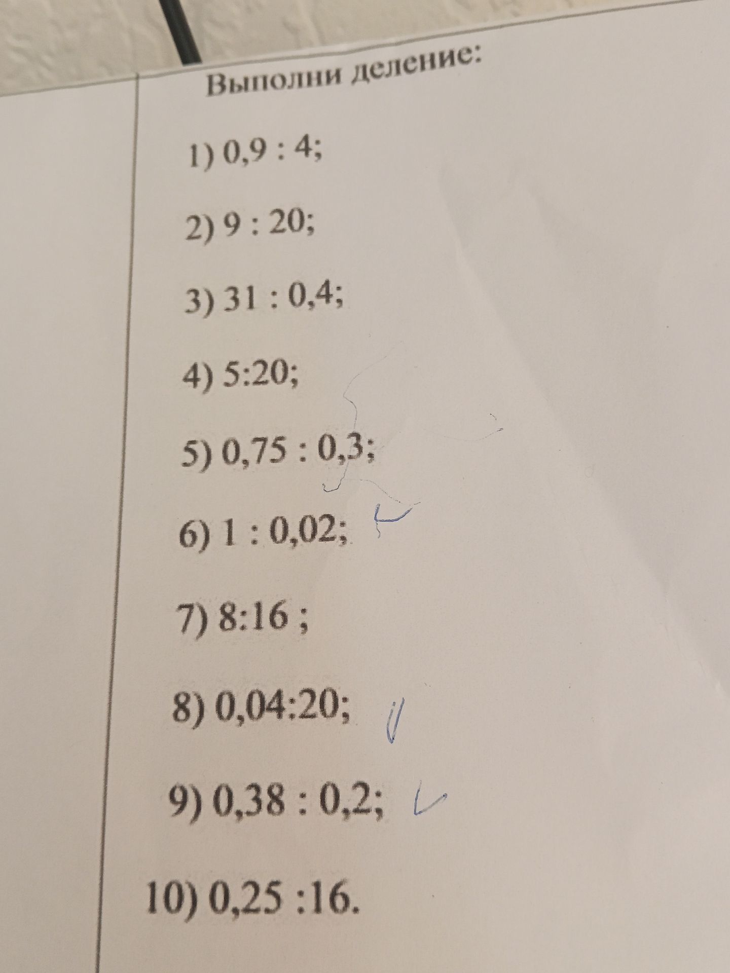 Фото задания: Выполни деление: 1) 0,9 : 4; 2) 9 : 20; 3) 31 : 0,4; 4) 5 : 20; 5) 0,75 : 0,3; 6) 1 : 0,02; 7) 8 : 16; 8) 0,04 : 20; 9)…