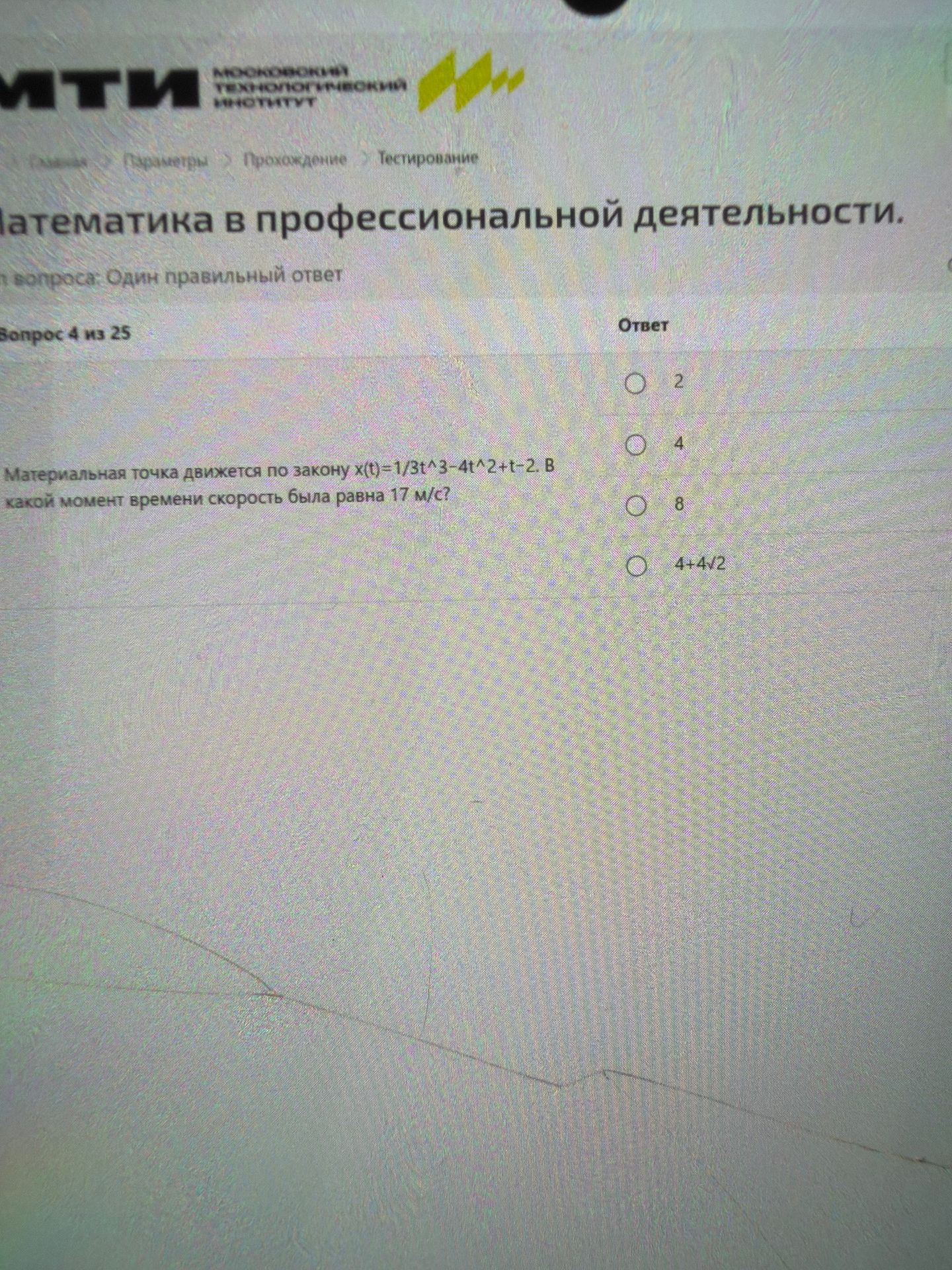 Фото задания: Материальная точка движется по закону \(x(t)=\frac{1}{3}t^3-4t^2+t+2\). В какой момент времени скорость была равна 17 м/с?…