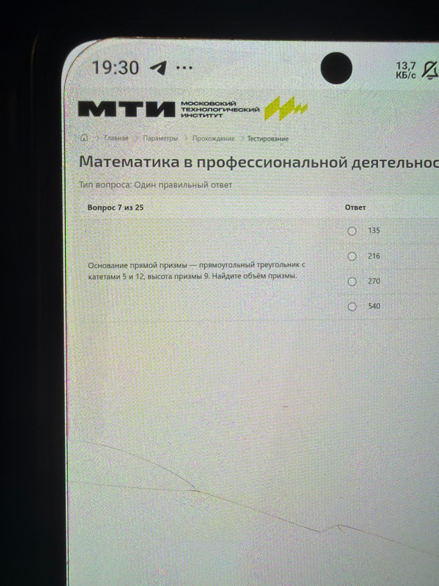 Фото задания: Основание прямой призмы — прямоугольный треугольник с катетами 5 м и 12 м, высота призмы 9 м. Найдите объём призмы.…