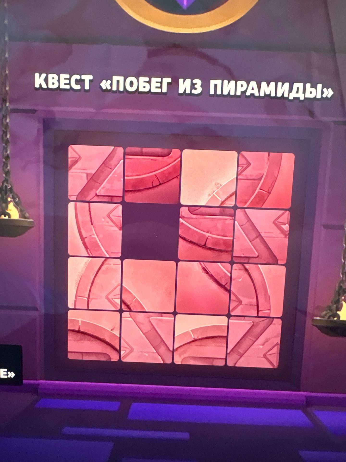 Фото задания: Квест «Побег из пирамиды»: восстановить непрерывный путь по плиткам, ориентируя стрелки так, чтобы пройти от входа к выходу.