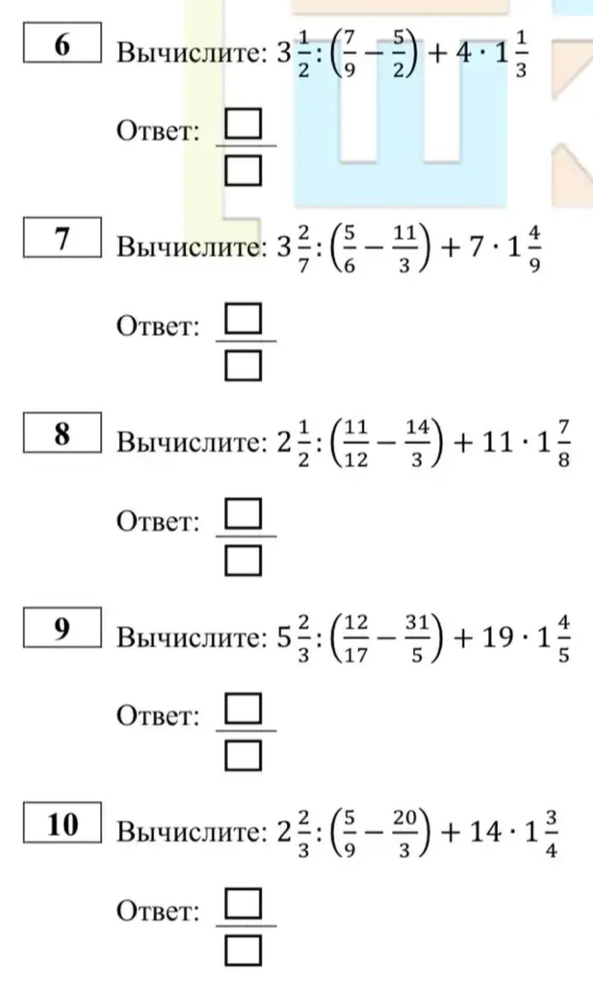 Фото задания: 10. Вычислите: \(2\frac{2}{3} : \left(\frac{5}{9}-\frac{20}{3}\right)+14\cdot1\frac{3}{4}\).