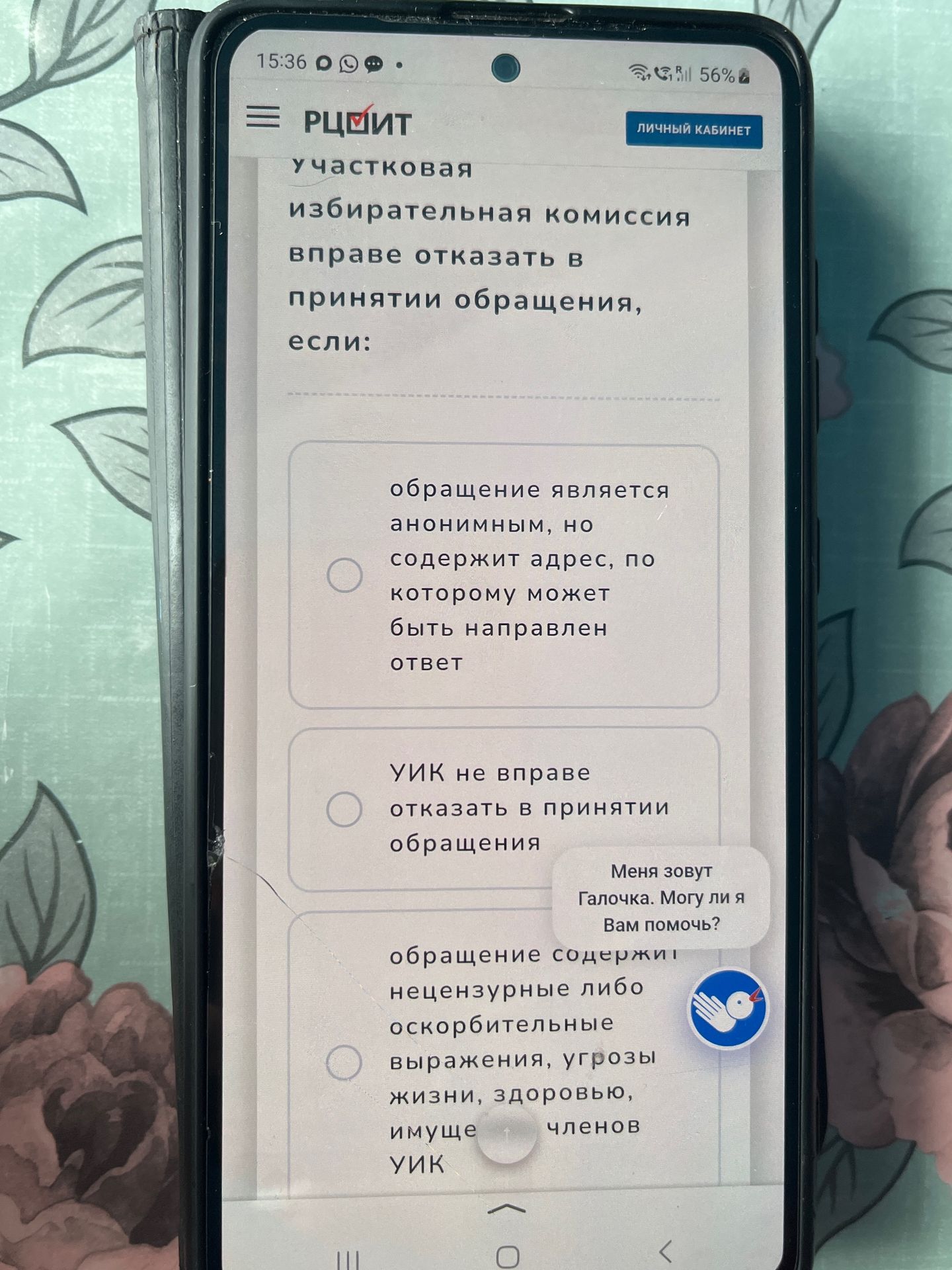 Фото задания: Участковая избирательная комиссия вправе отказать в принятии обращения, если: а) обращение является анонимным, но содержит…