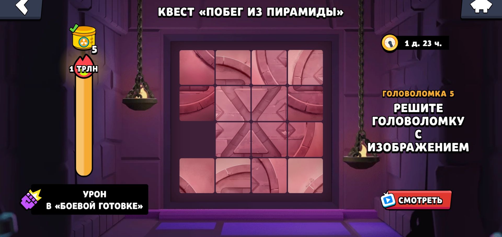 Фото задания: Квест «Побег из пирамиды». Головоломка 5: решите головоломку с изображением.