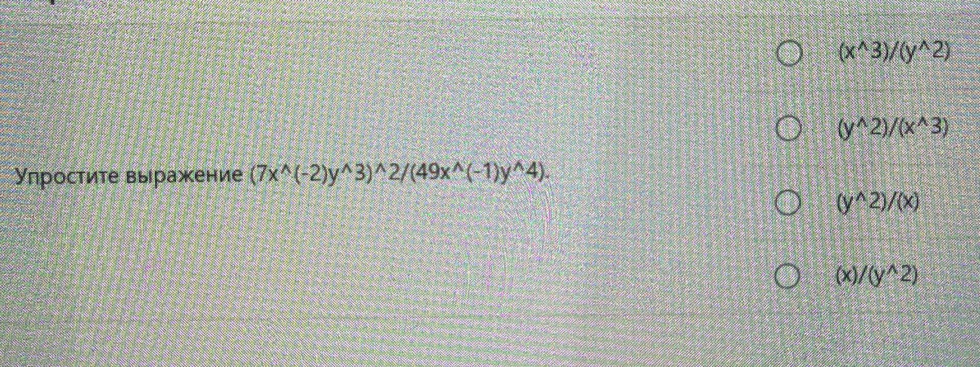 Фото задания: Упростите выражение (7x²−2y³)²/(49x²−C)⁴.
