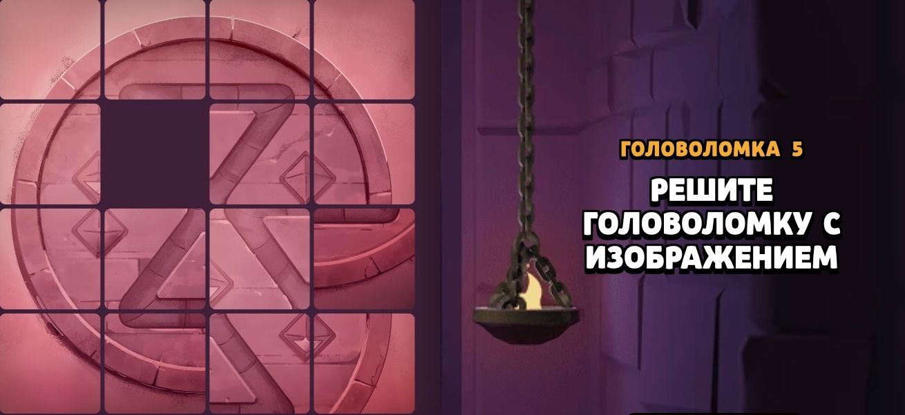 Фото задания: Решите головоломку с изображением: соберите разрезанную картинку из 15 фрагментов.
