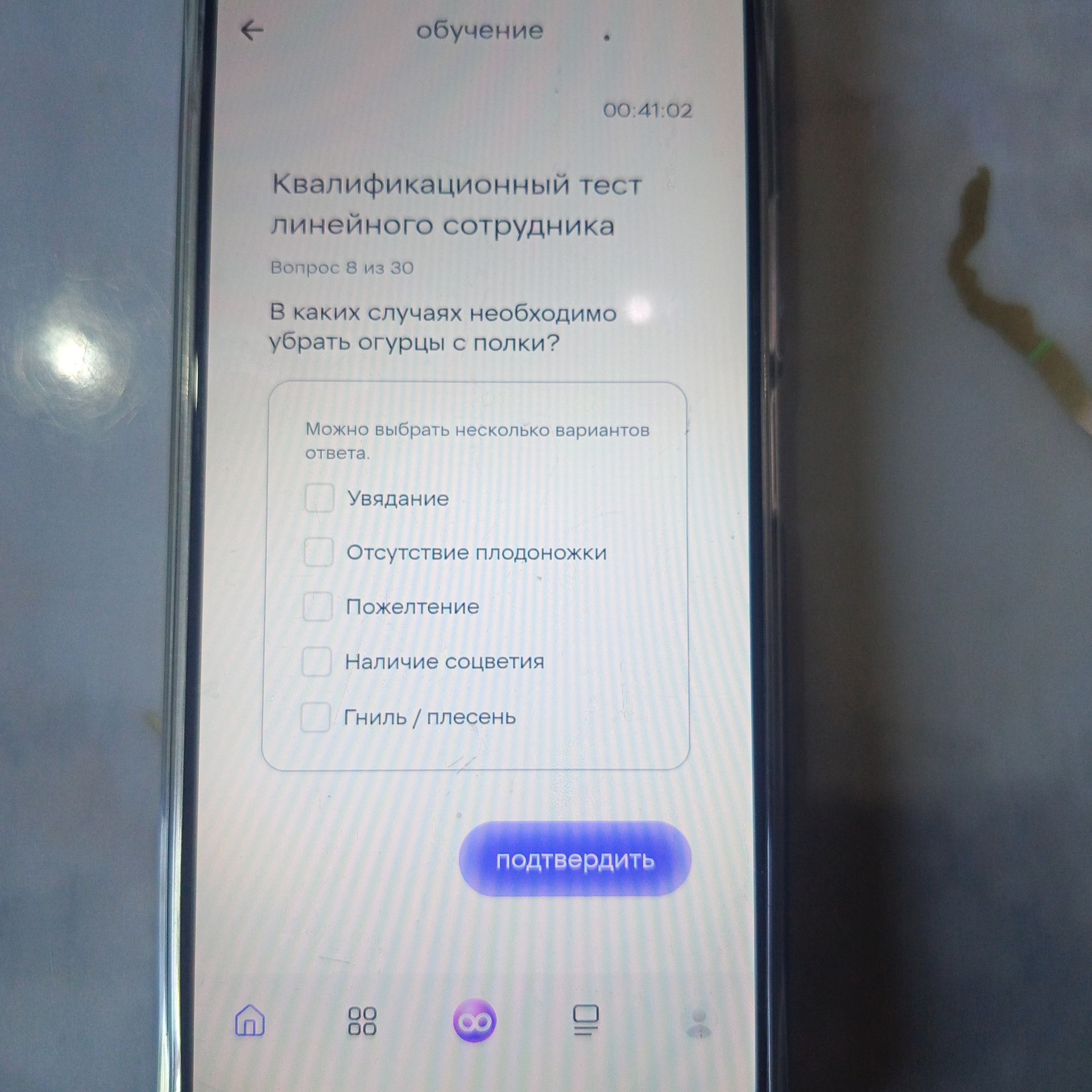 Фото задания: В каких случаях необходимо убрать огурцы с полки? Можно выбрать несколько вариантов ответа: увядание; отсутствие…