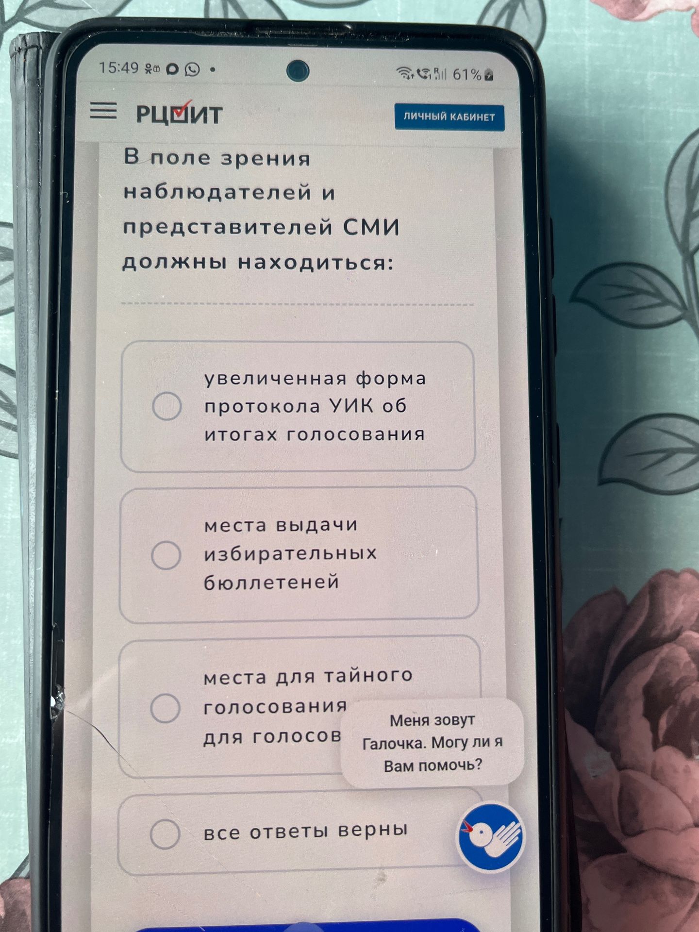 Фото задания