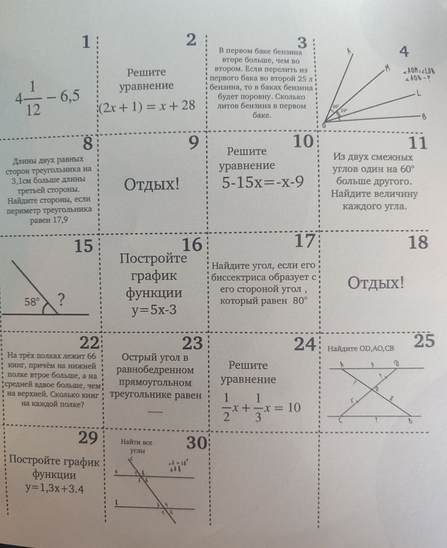 Фото задания: Задание 1: Вычислите \(4\frac{1}{12}-6{,}5\).