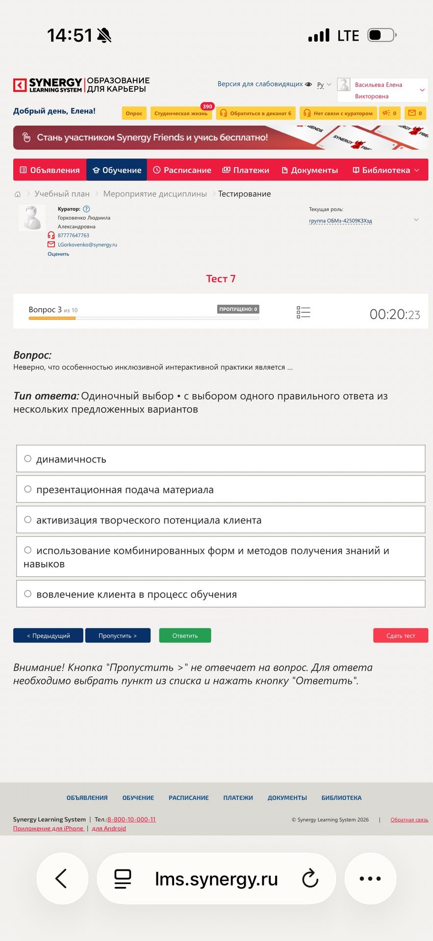 Фото задания: Неверно, что особенностью инклюзивной интерактивной практики является: динамичность; презентационная подача материала;…