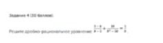 Фото задания: Изобразите область определения функции \(y=\frac{1}{x^2-4}\).