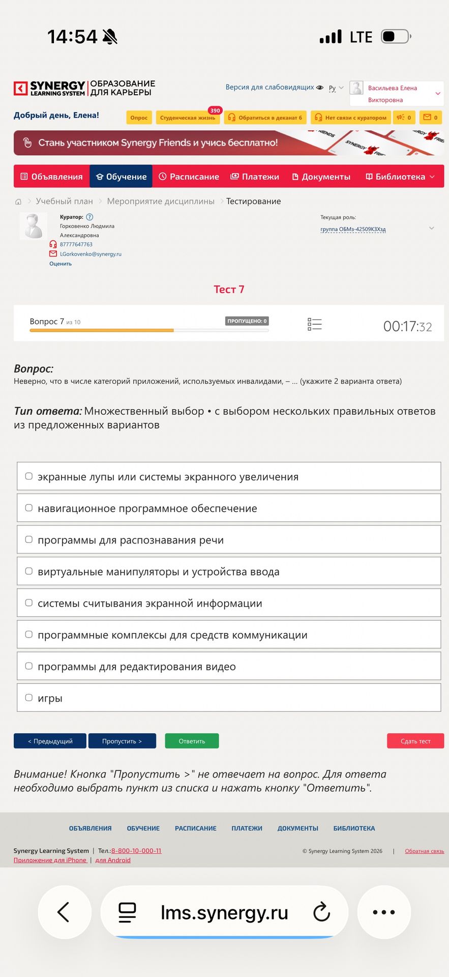 Фото задания: Неверно, что в числе категорий приложений, используемых инвалидами, — ... (укажите 2 варианта ответа): экранные лупы или…