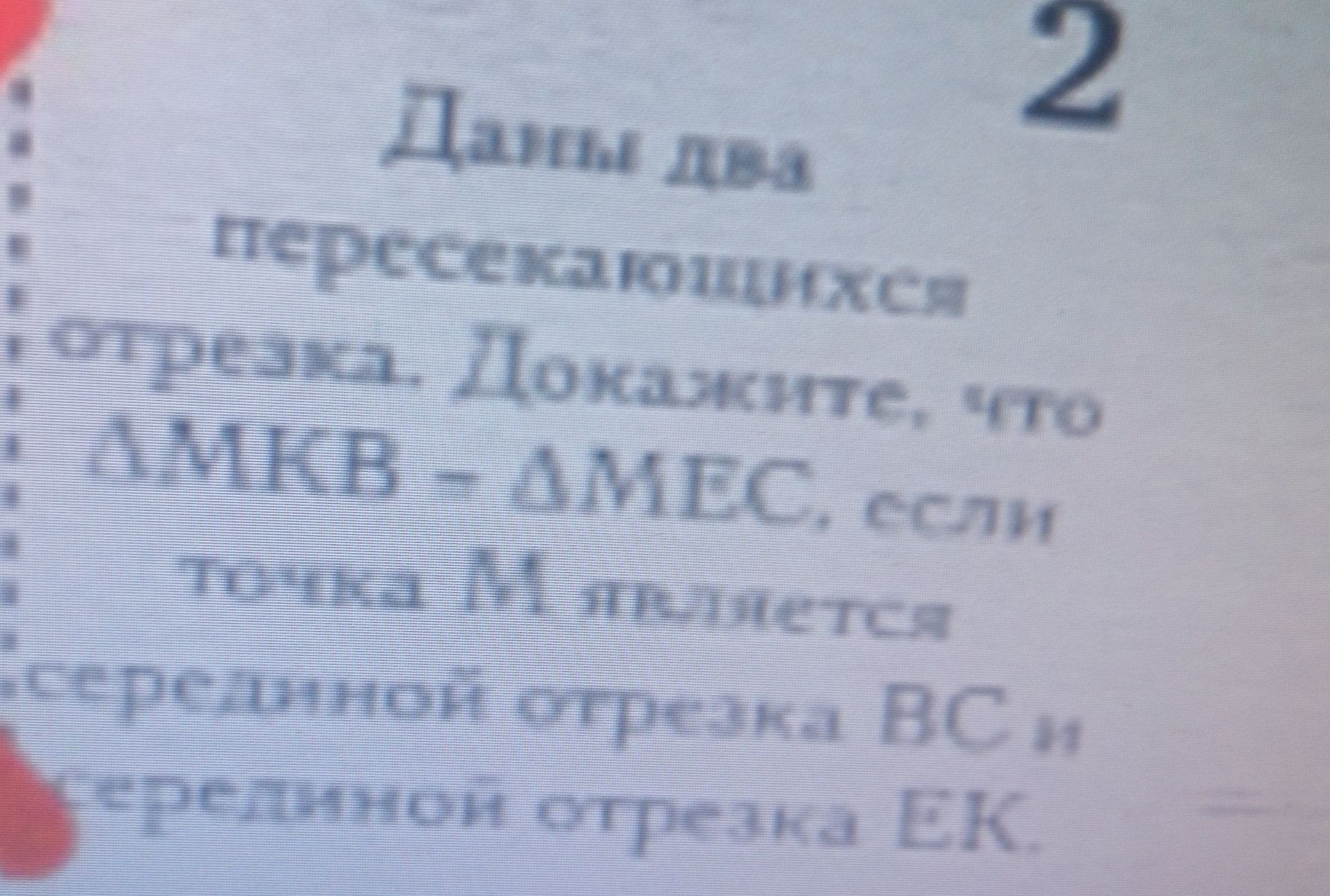 Фото задания: Дан рисунок с вопросом: «Процесс, который начинается с АТФ — АТФ-аза, если…» (условие обрезано и неразборчиво).