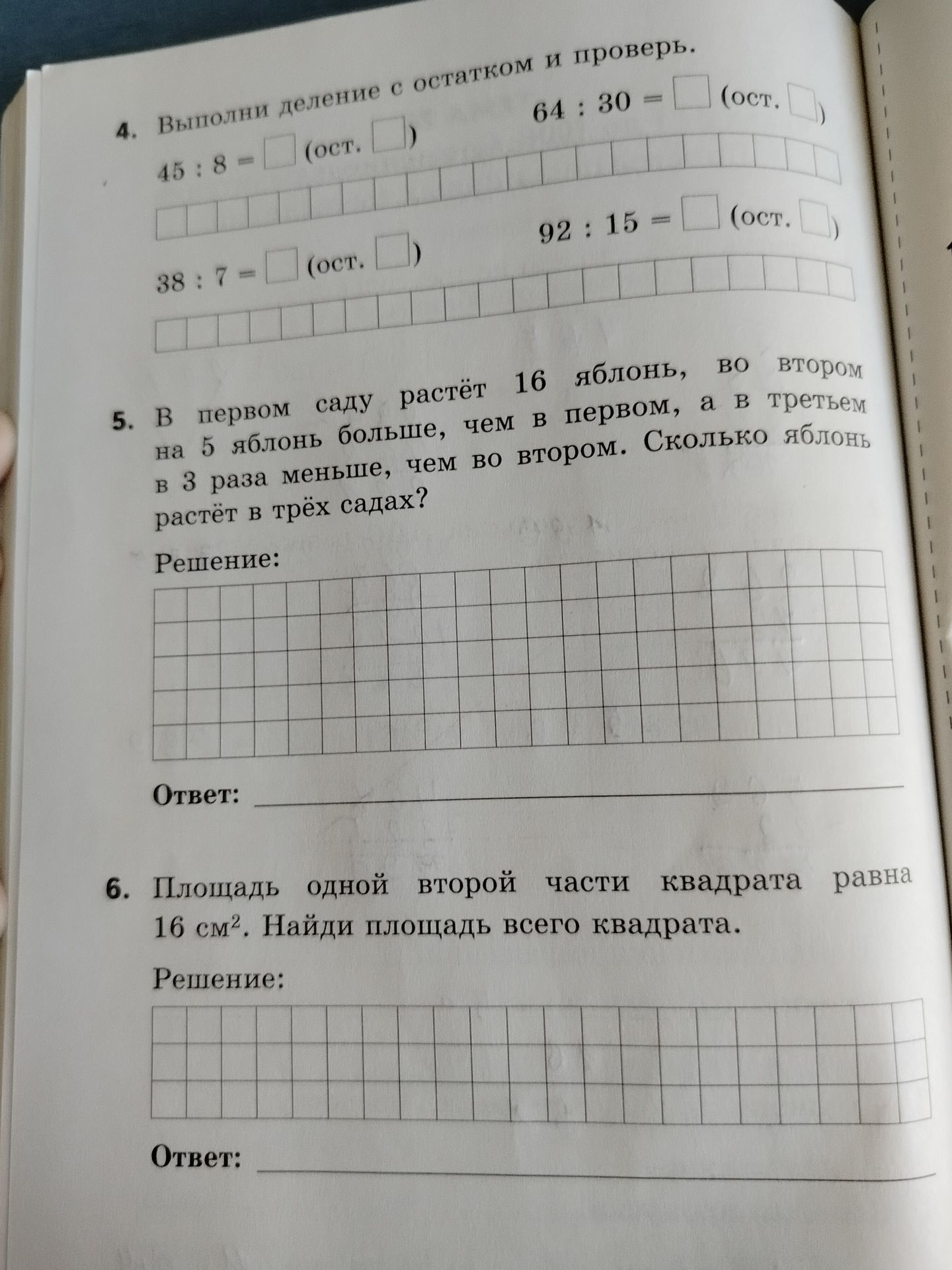 Фото задания: 4. Выполни деление с остатком и проверь: а) 45 : 8; б) 64 : 30; в) 38 : 7; г) 92 : 15.
