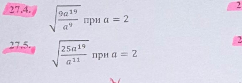 Фото задания: 27.4. Вычислить: √(9a¹⁹/a⁹) при a = 2.