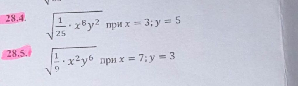 Фото задания: 28.4. Вычислите \(\sqrt{\frac{1}{25}\cdot x^8y^2}\) при \(x=3; y=5\).