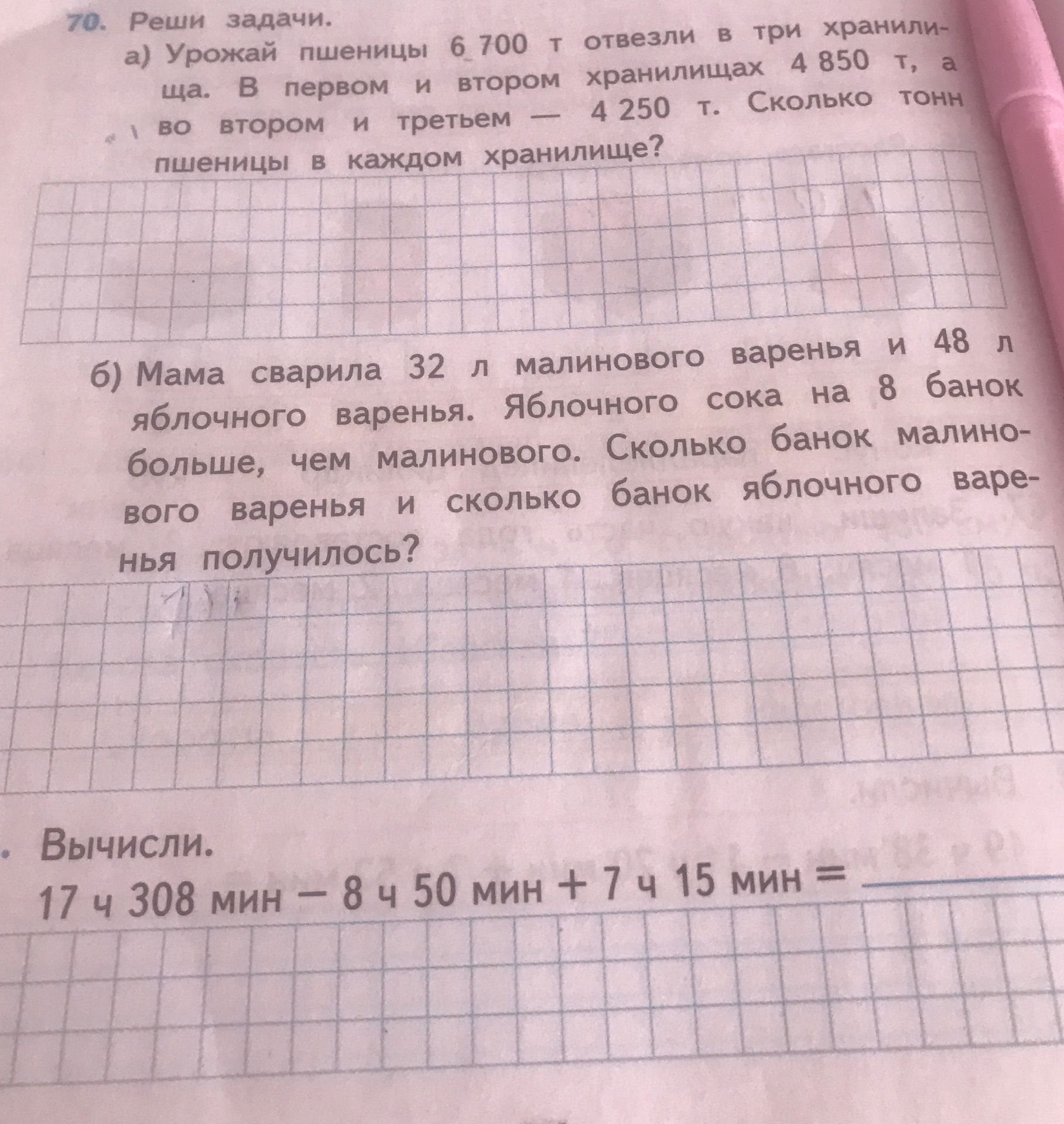 Фото задания: а) Урожай пшеницы 6700 т отвезли в три хранилища. В первом и втором хранилищах 4850 т, а во втором и третьем — 4250 т.…