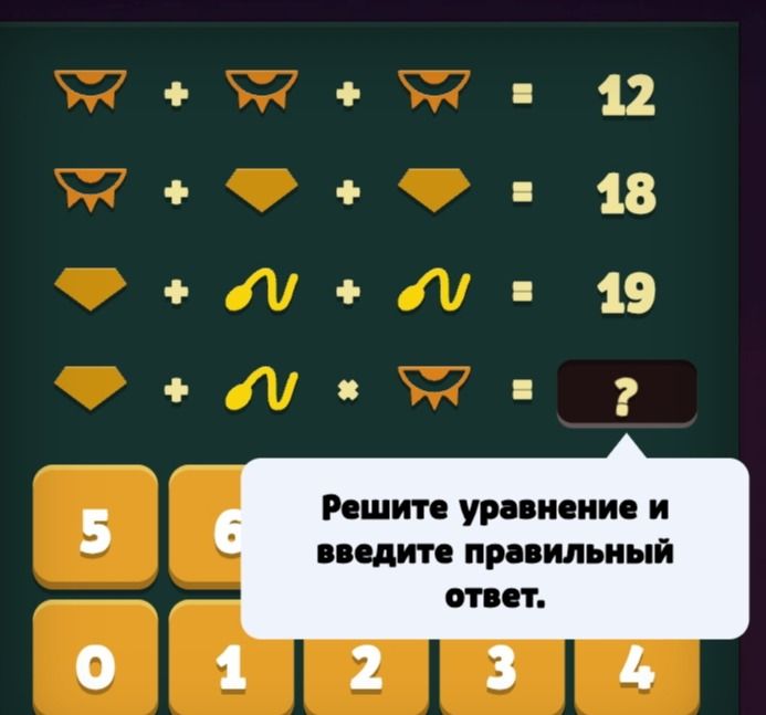 Фото задания: Решите числовое выражение по рисункам: веер + веер + веер = 12; веер + жёлтая фигура + жёлтая фигура = 18; жёлтая фигура +…