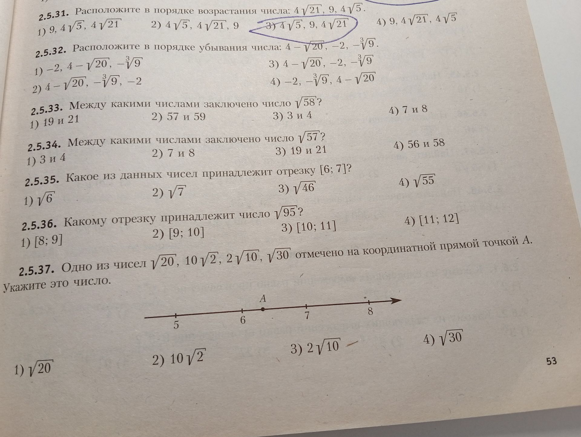 Фото задания: 2.5.35. Какое из данных чисел принадлежит отрезку [6; 7]? 1) √6; 2) √7; 3) √46; 4) √55.