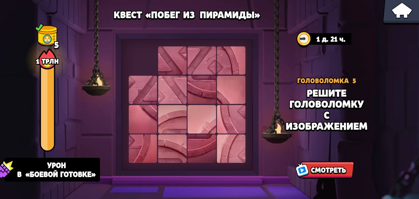 Фото задания: Квест «Побег из пирамиды». Пазл 5: решите головоломку с изображением.