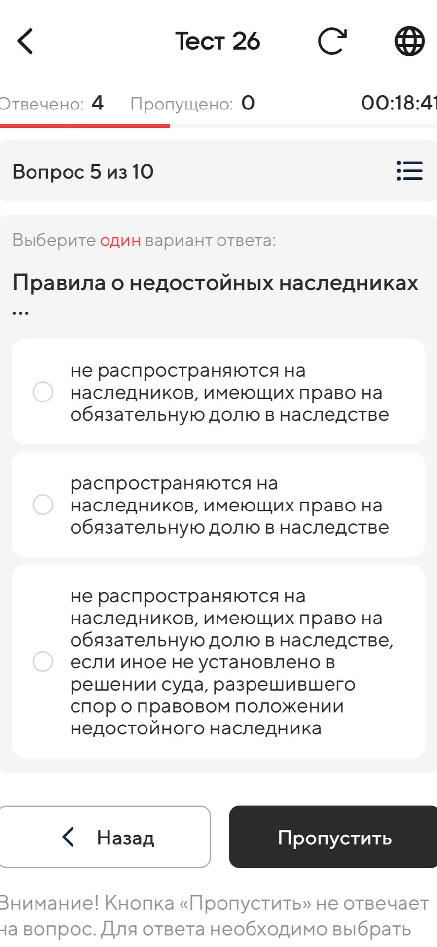 Фото задания: Правила о недостойных наследниках не распространяются на наследников, имеющих право на обязательную долю в наследстве;…