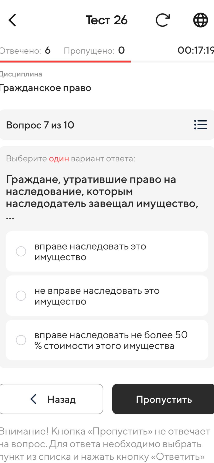 Фото задания: Граждане, утратившие право на наследование, которым наследодатель завещал имущество, …: вправе наследовать это имущество;…