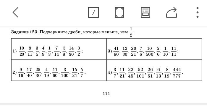 Фото задания: Задание 123. Подчеркните дроби, которые меньше, чем \(\frac{1}{2}\). 1) \(\frac{10}{20}, \frac{8}{11}, \frac{3}{5},…