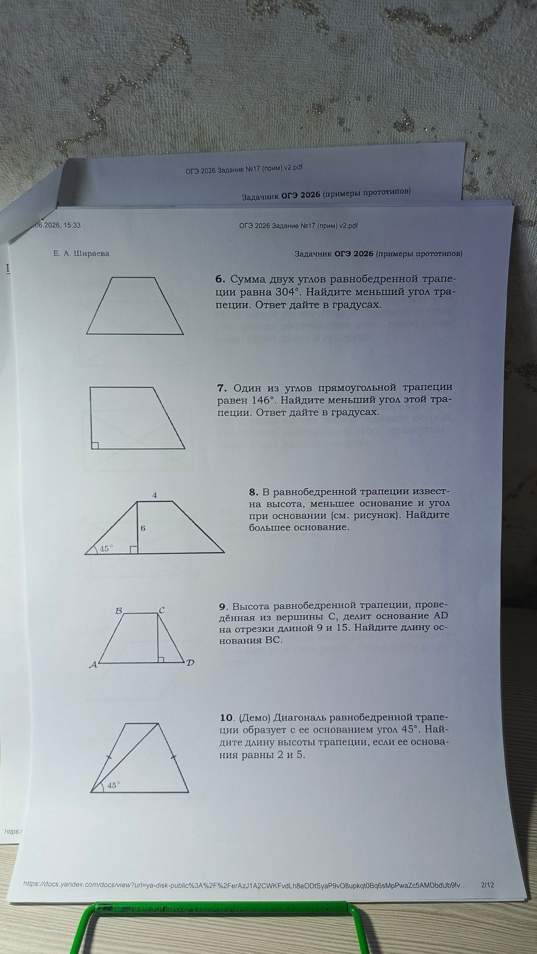 Фото задания: 9. Высота равнобедренной трапеции, проведённая из вершины C, делит основание AD на отрезки длиной 9 и 15. Найдите длину…