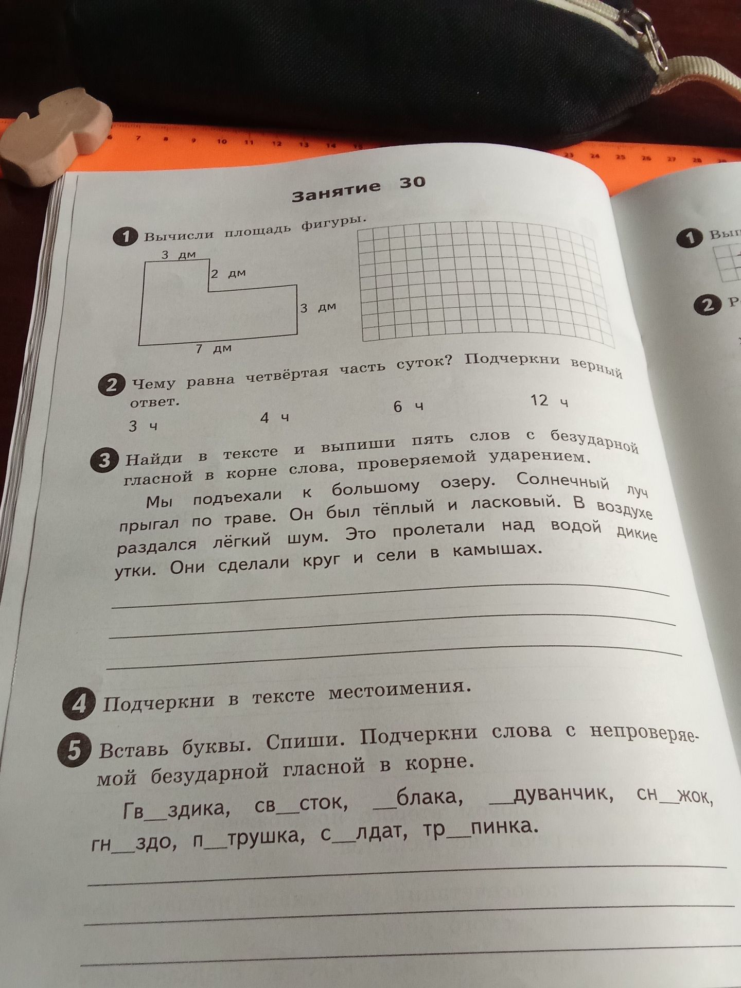 Фото задания: Вычисли площадь фигуры. На рисунке: верхняя сторона 3 дм, вертикальный уступ 2 дм, правая сторона 3 дм, нижняя сторона 7 дм.