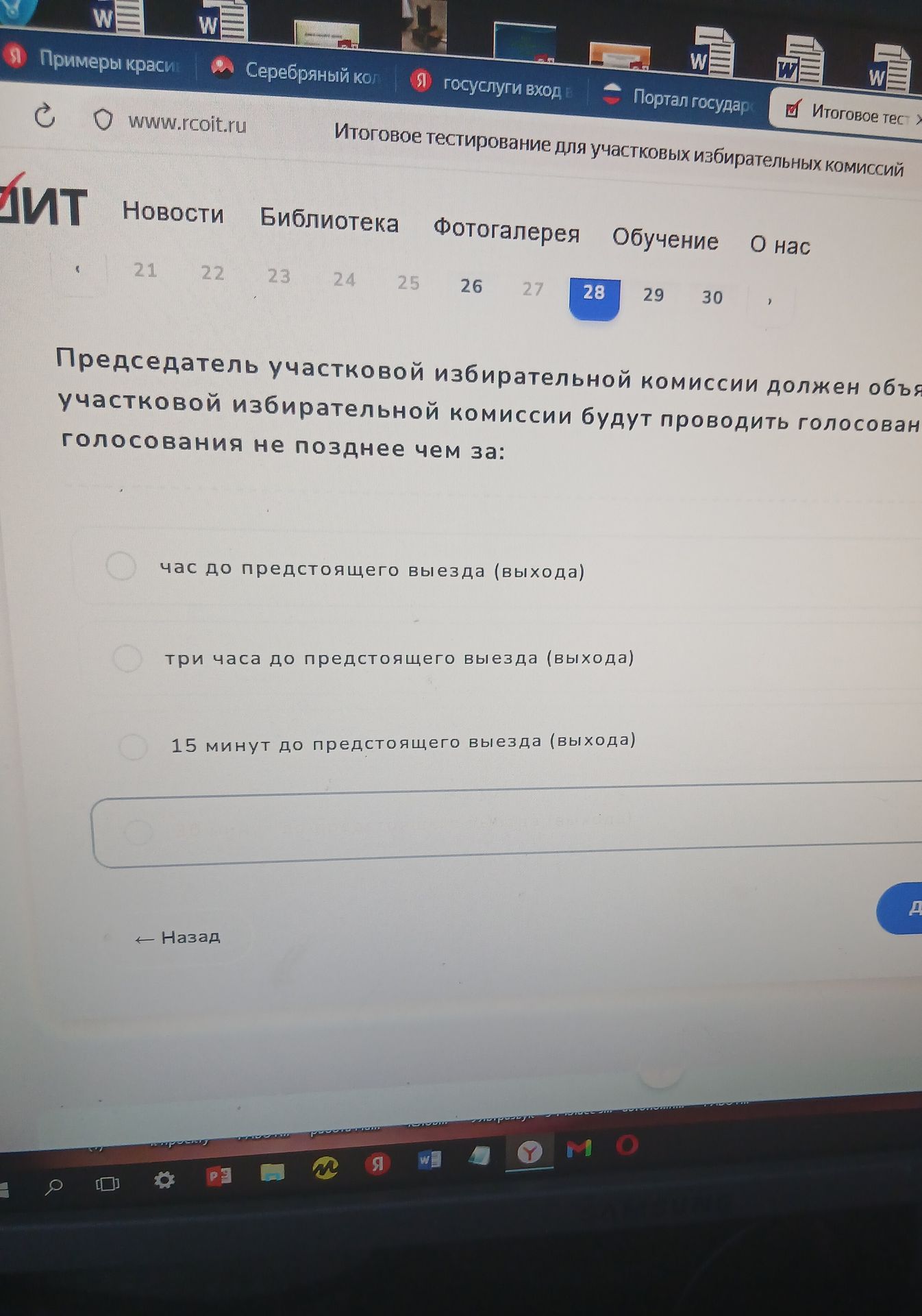 Фото задания: Председатель участковой избирательной комиссии должен объявить, что члены участковой избирательной комиссии будут проводить…