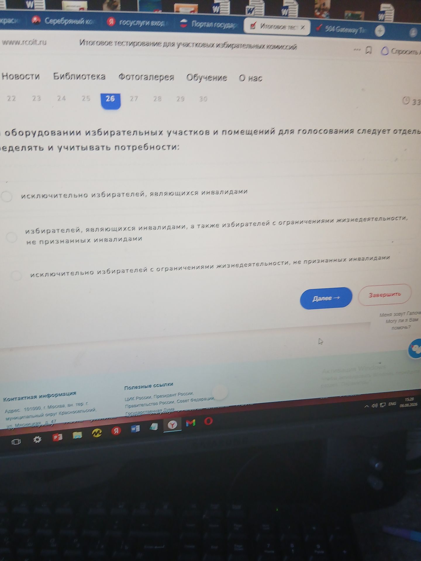 Фото задания: При оборудовании избирательных участков и помещений для голосования следует отдельно выделять и учитывать потребности: 1)…