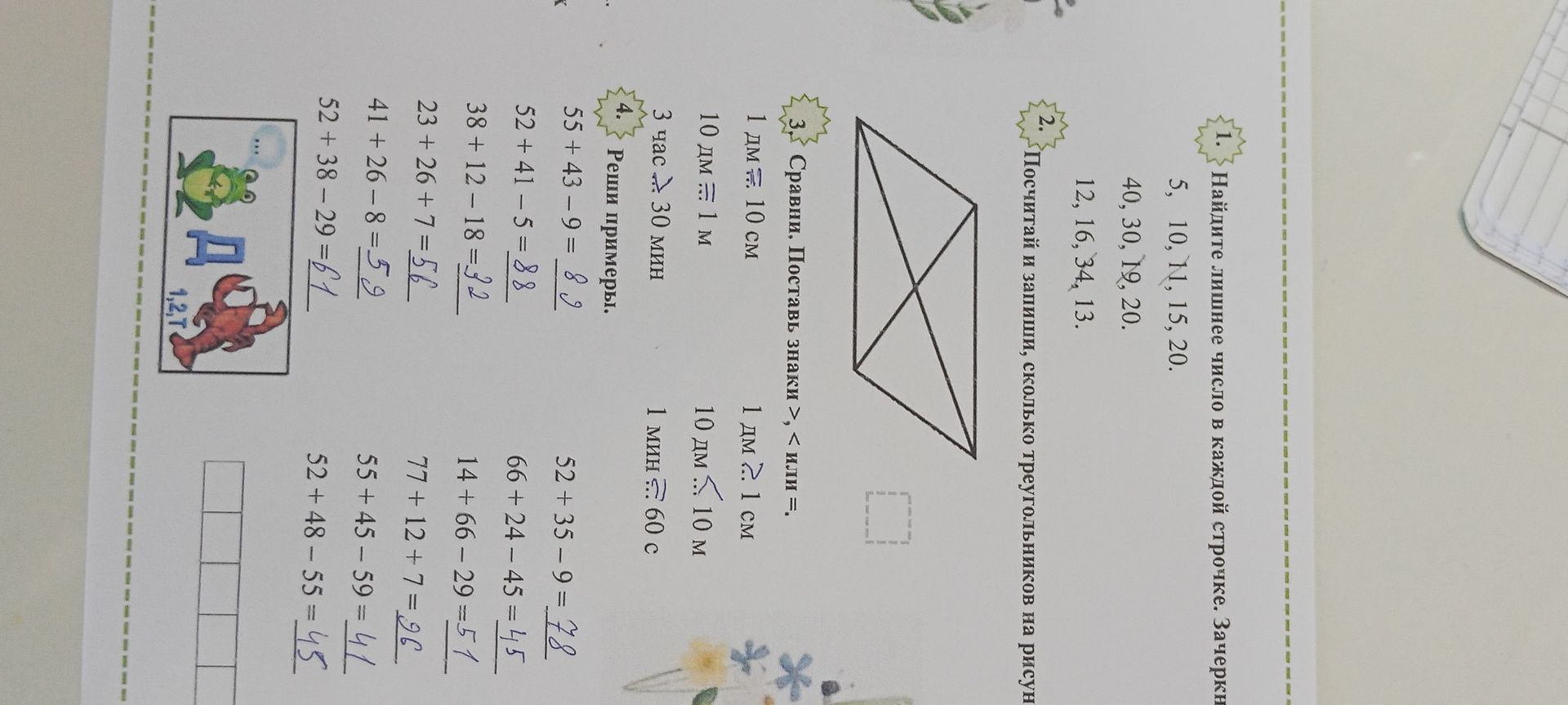 Фото задания: Найдите лишнее число в каждой строке: а) 5, 10, 11, 15, 20; б) 40, 30, 19, 20; в) 12, 16, 34, 13.