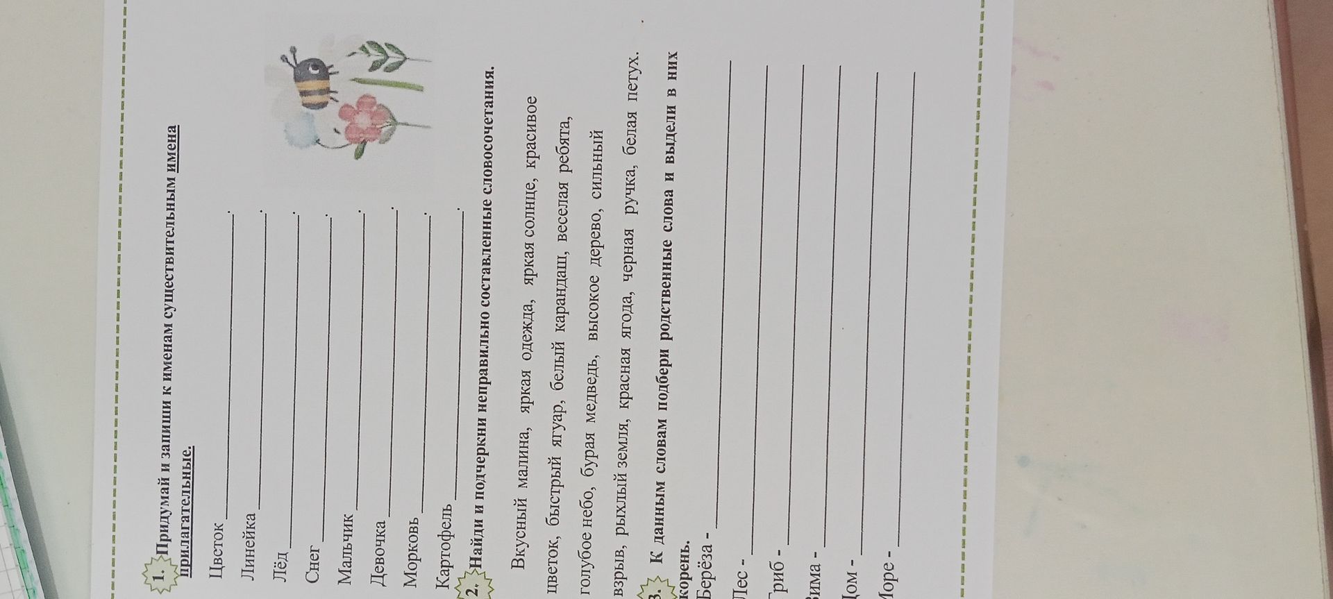 Фото задания: 3. К данным словам подбери родственные слова и выдели слова в них: Берёза, лес, гриб, зима, дом, море.