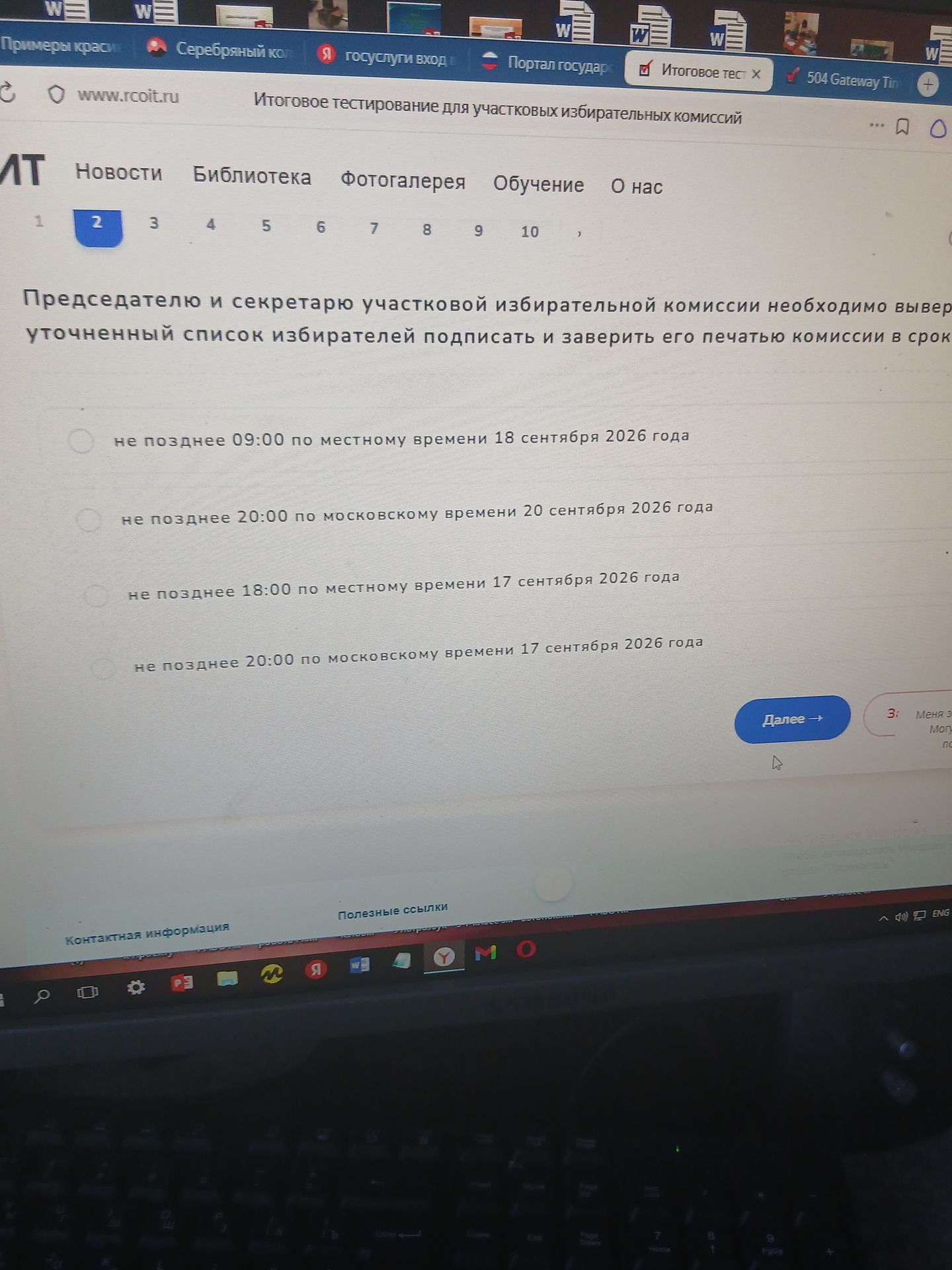 Фото задания: Председателю и секретарю участковой избирательной комиссии необходимо выверенный уточненный список избирателей подписать и…