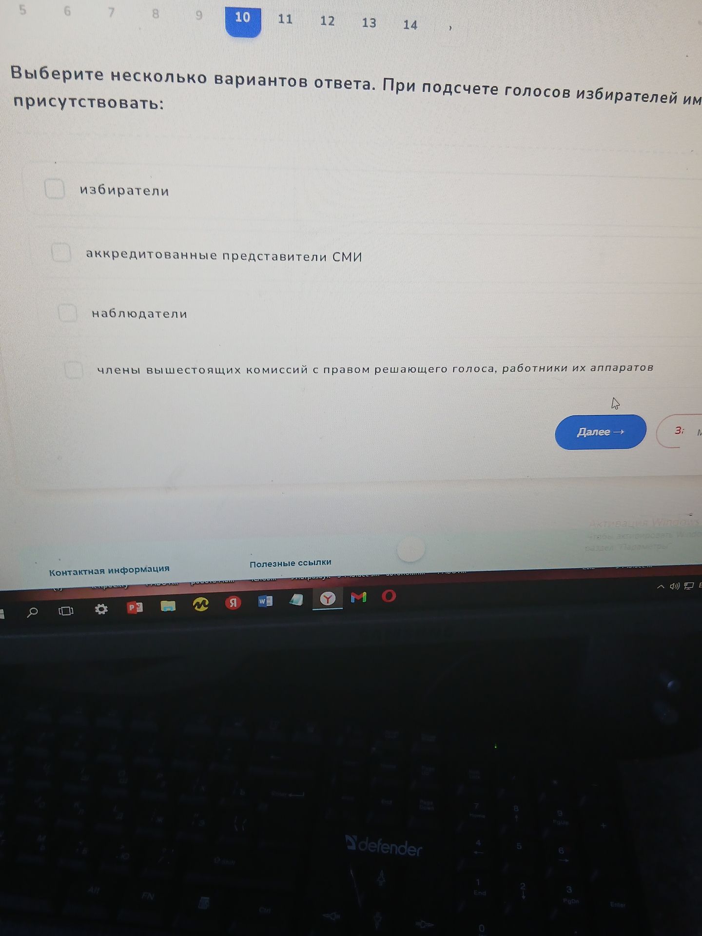 Фото задания: Выберите несколько вариантов ответа. При подсчёте голосов избирателей им могут присутствовать: избиратели; аккредитованные…