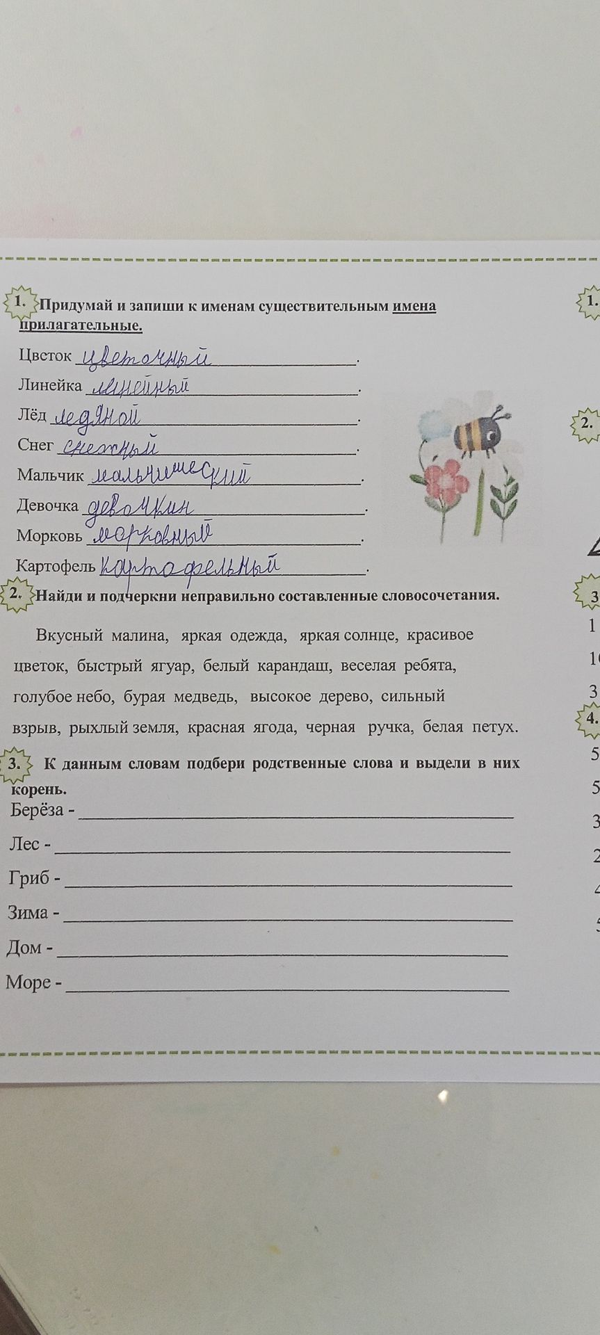 Фото задания: К данным словам подбери родственные слова и выдели в них корень: Берёза, лес, гриб, зима, дом, море.