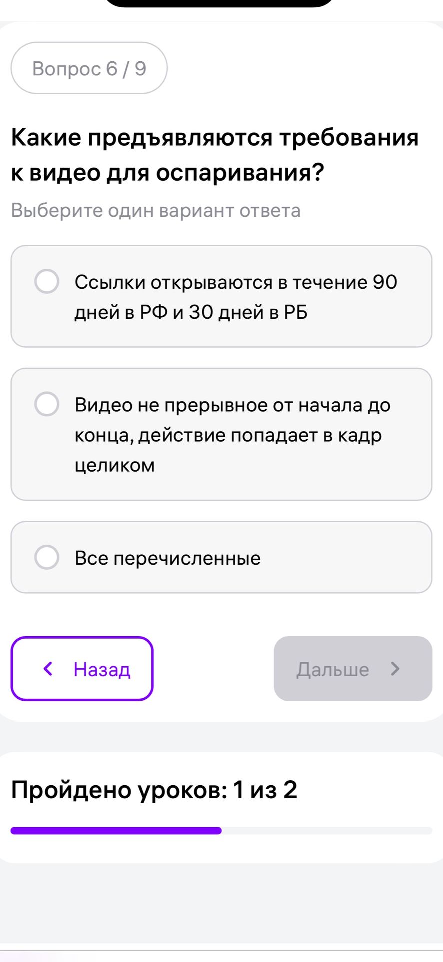 Фото задания: Какие предъявляются требования к видео для оспаривания? Варианты: 1) Ссылки открываются в течение 90 дней в РФ и 30 дней в…