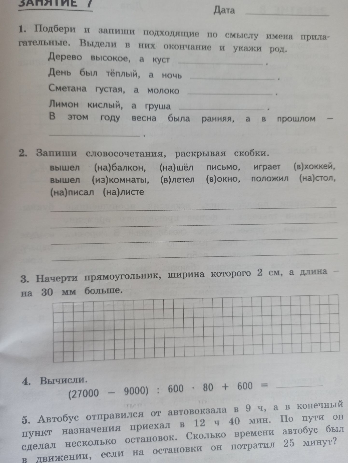 Фото задания: 1. Подбери и запиши подходящие по смыслу имена прилагательные. Выдели в них окончания и укажи род: Дерево высокое, а куст ...…