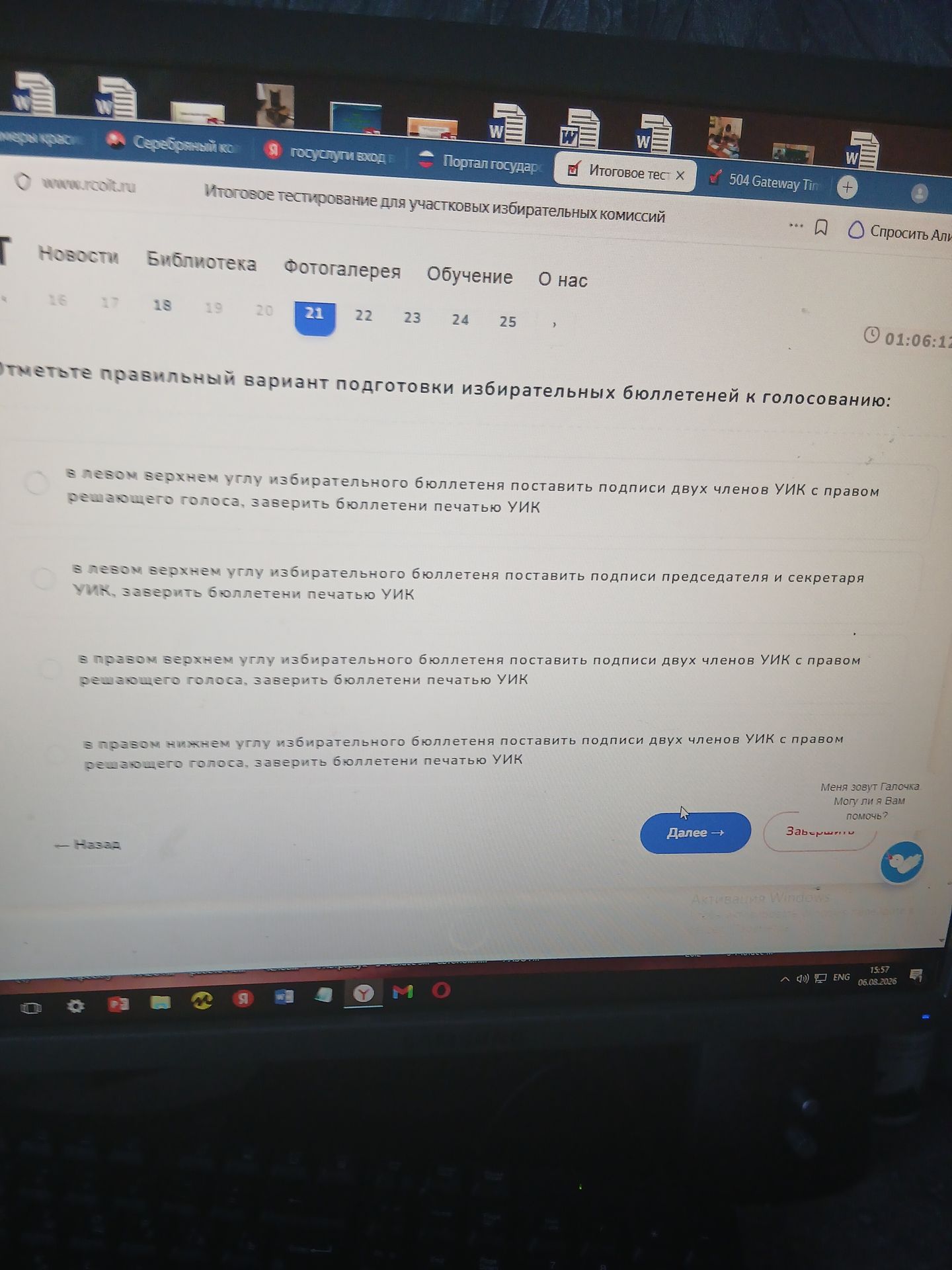 Фото задания: Укажите правильный вариант подготовки избирательных бюллетеней к голосованию: 1) в левом верхнем углу избирательного…