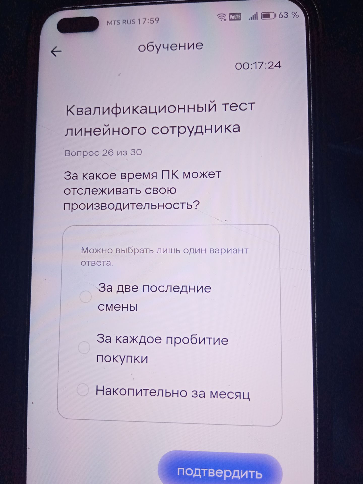 Фото задания: За какое время ПК может отслеживать свою производительность? Варианты: а) За две последние смены; б) За каждое пробитие…