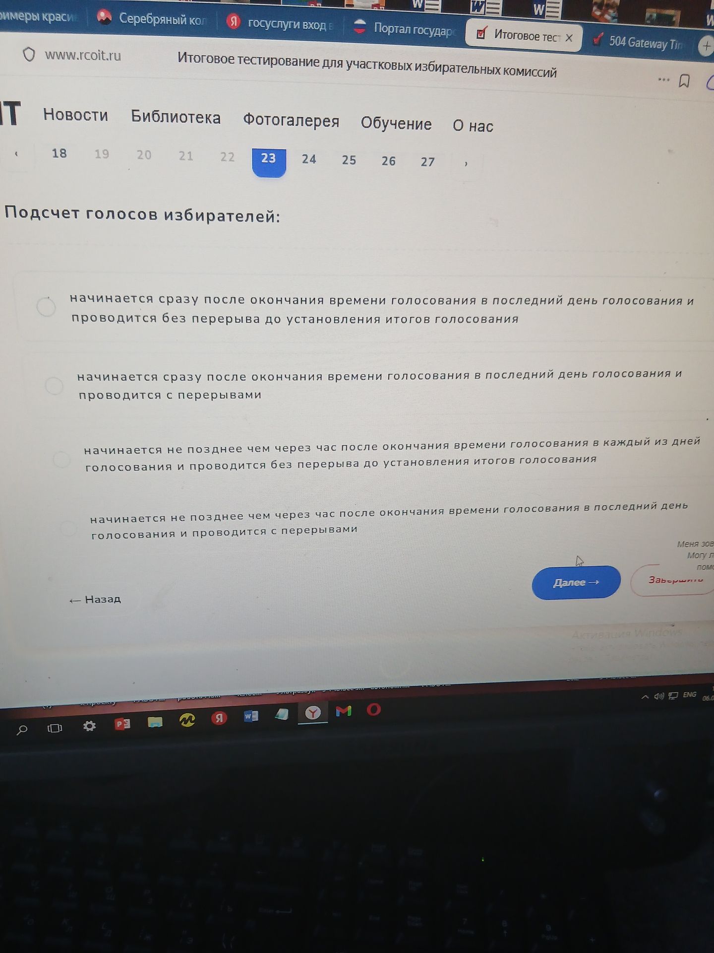 Фото задания: Подсчет голосов избирателей: когда начинается подсчет голосов избирателей и как проводится? Варианты: 1) начинается сразу…